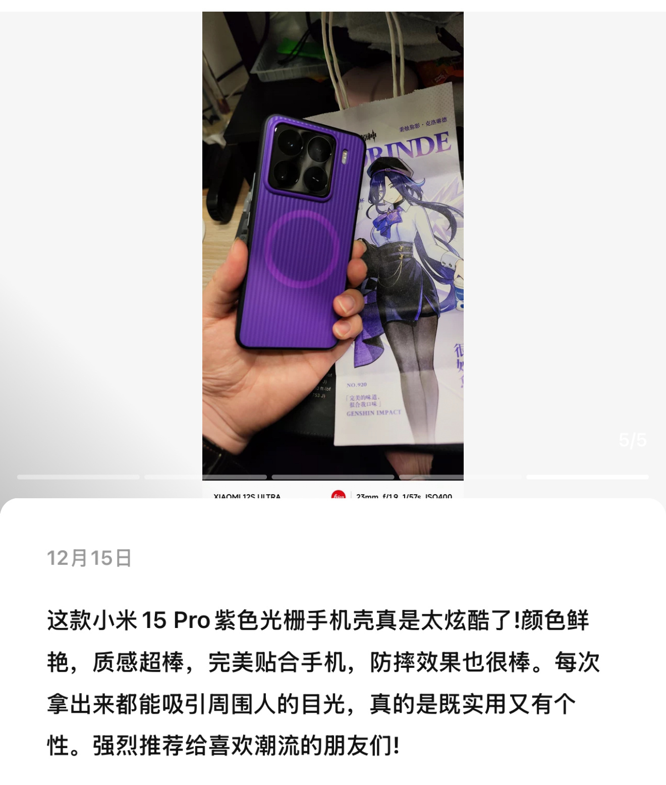 继 精孔扬声器、限定色、闪充磁块、防尘级金属按键……之后，大家还有啥想要补充（优
