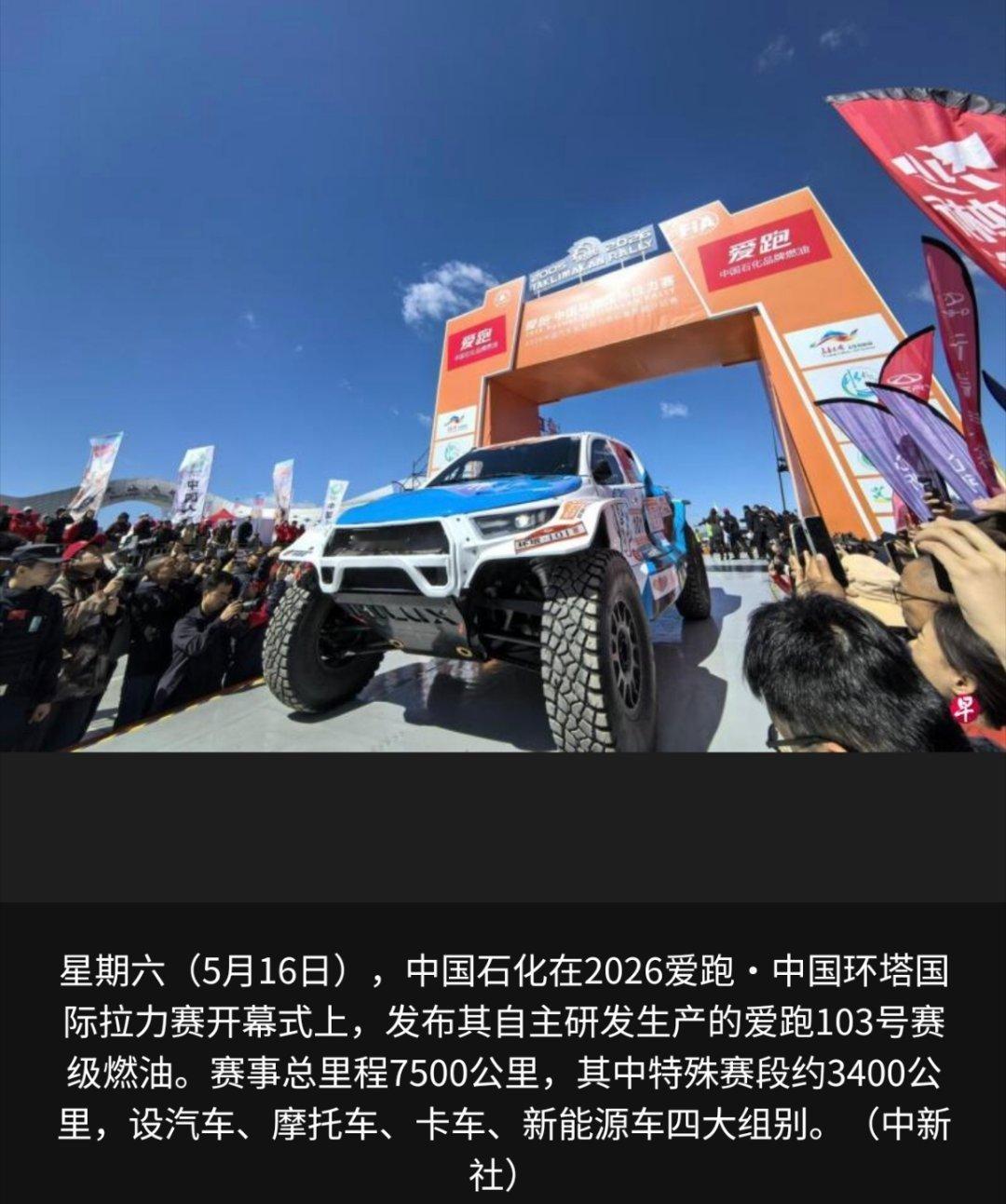 103号硬核汽油来了中国自主研发的103号燃油在新疆投入使用。官方媒体称这打破中