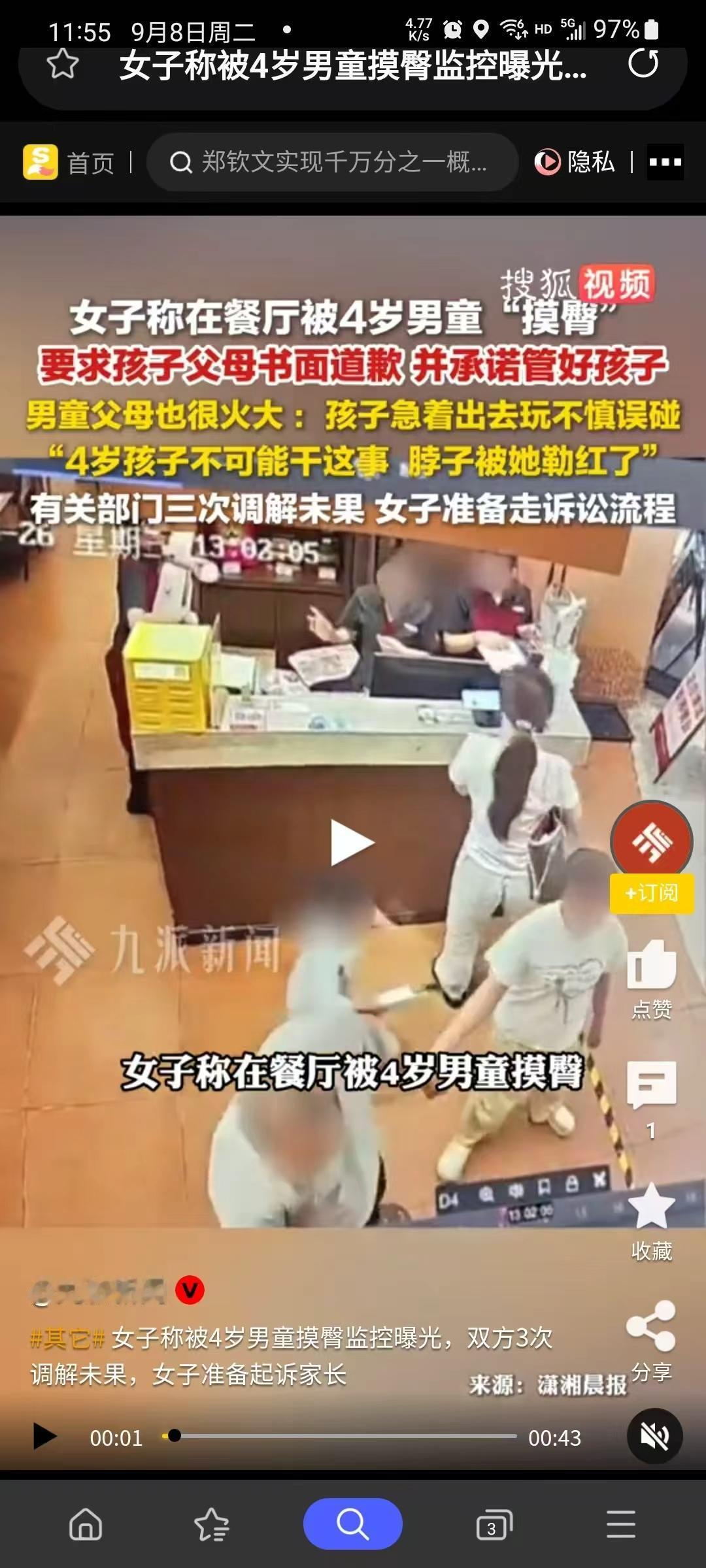 半秒钟的意外，正在把两个家庭逼上法庭。

长沙一家餐厅，过道挤着人，一个4岁男孩