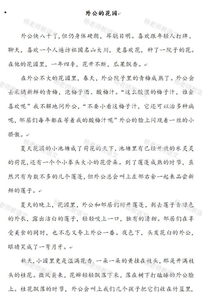 年级第一的作文是这样的‼️
