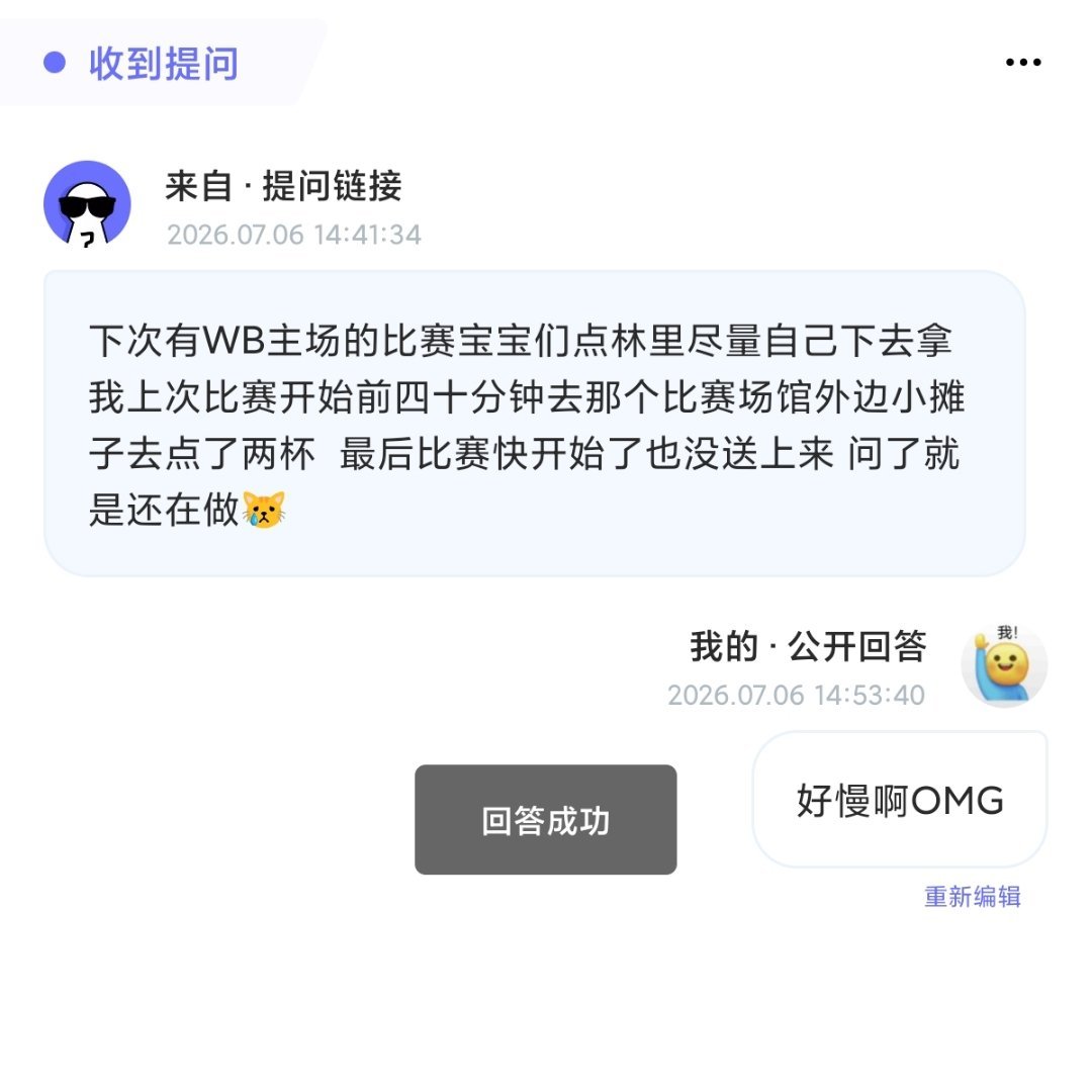 如果后面有机会去wb主场的宝宝们注意乐 