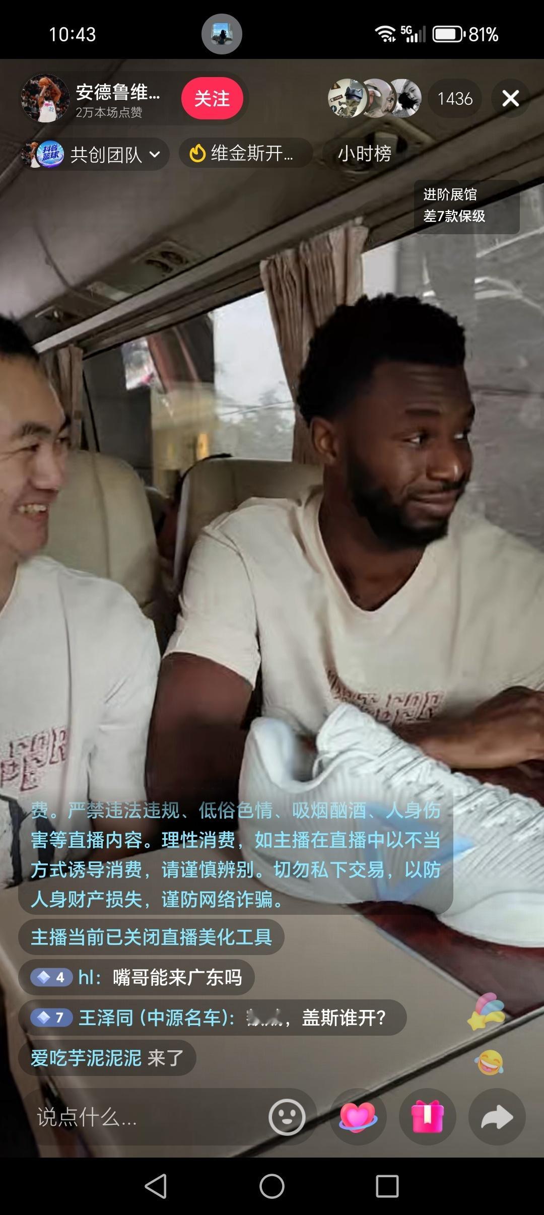 威金斯抖音号正在直播，感兴趣的朋友们可以前往观看。NBA热火迈阿密热火迈阿密热火