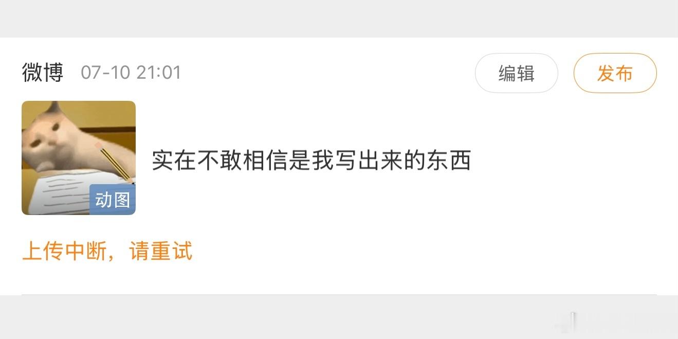 心脏快跳出来了！！给我紧张的，第一次干这种事，两个手都在抖，哆哆嗦嗦编辑好了，不
