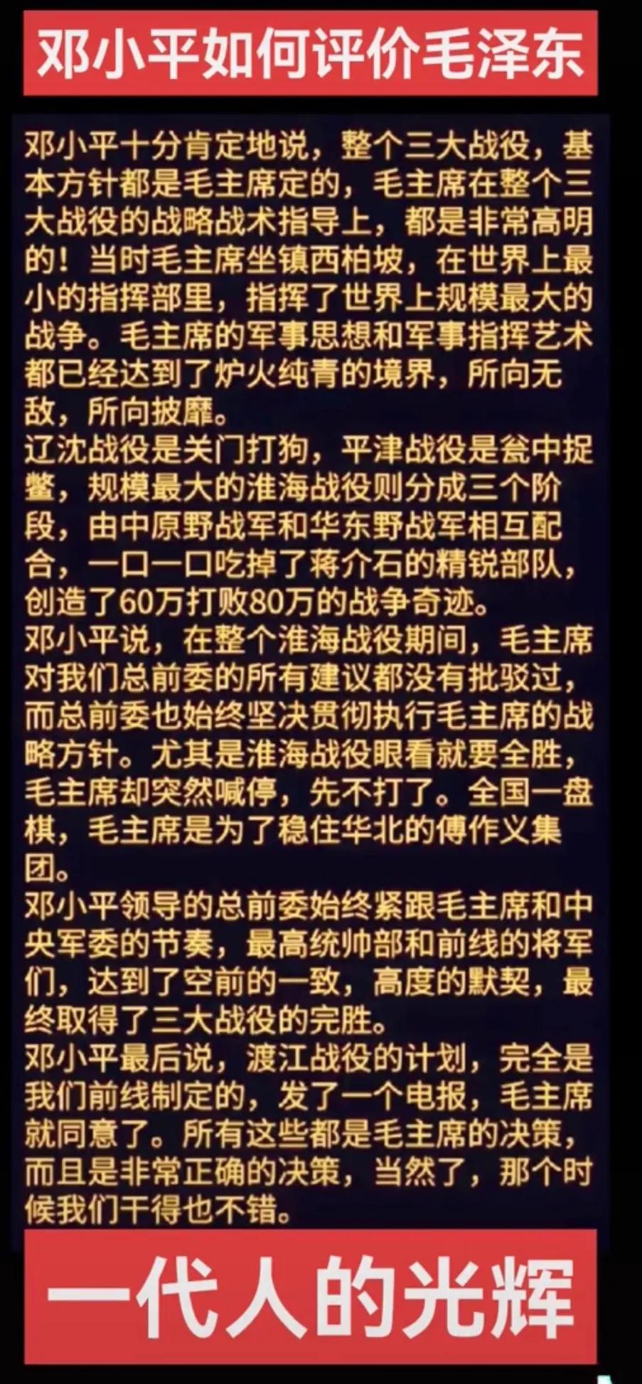 伟人运筹帷幄，决胜千里……