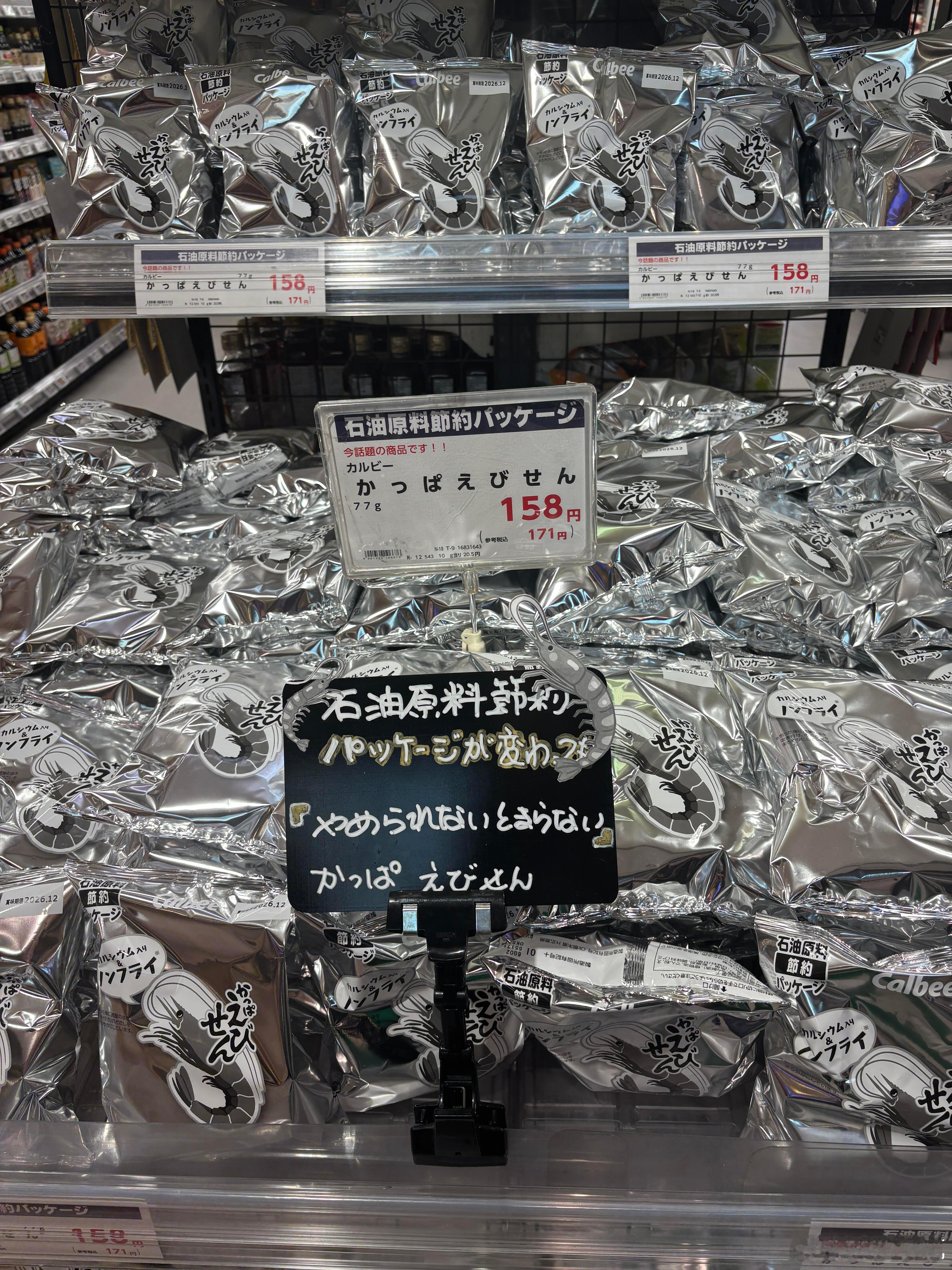 因为石油涨价，🇯🇵的零食变成这样了