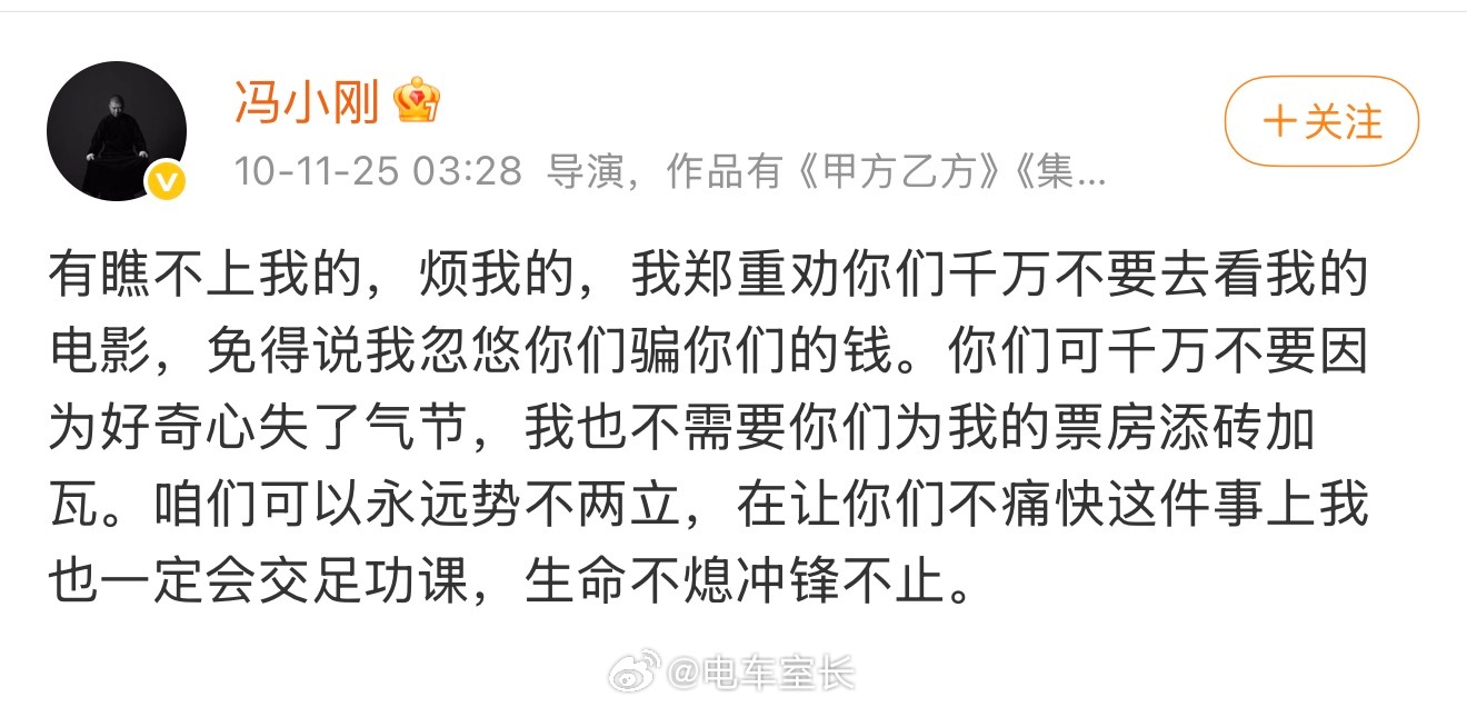 回看15年前冯小刚的言论，不得不感慨：时代真的变了 