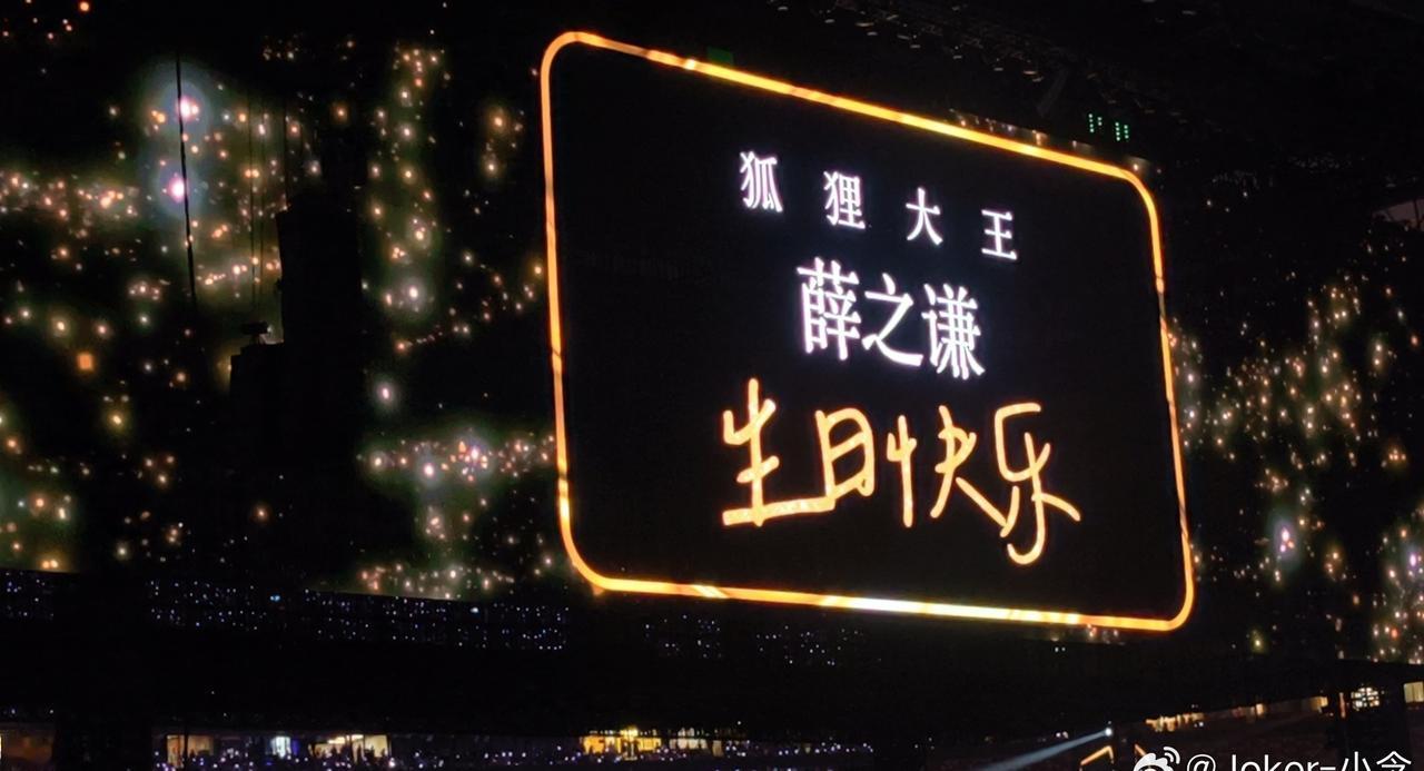 薛之谦超话 ❄️薛之谦717生日快乐 
2017-2026
喜欢你的第十年
今天
