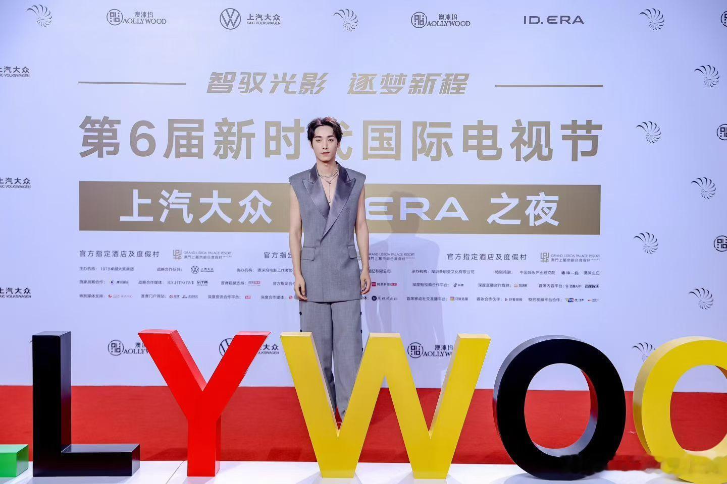 第六届新时代国际电视节上汽大众ID. ERA之夜青年演员 歌手孙帅东携新剧《云梦
