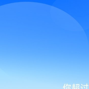 每日一善 ☀️想涨ygxy的可以来和我互动啦🉑转 🉑评 🉑蹭  ☀️极好7