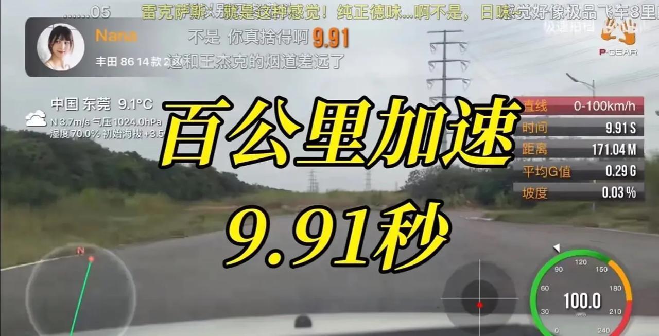 头文字D诚不欺我，NaNa新买的AE86，1987年的车，0百加速接近10秒，用