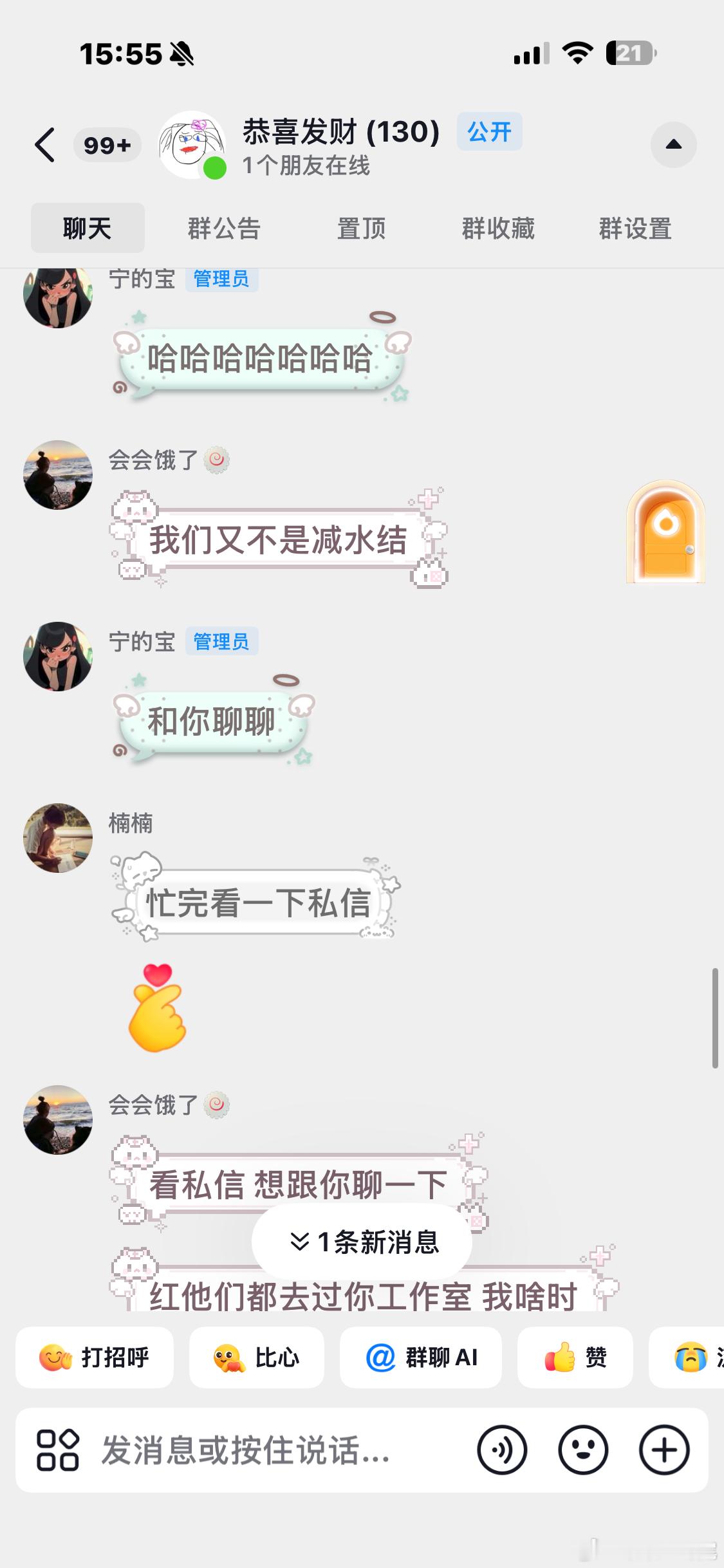 就这么戏耍主播吧 ​​​