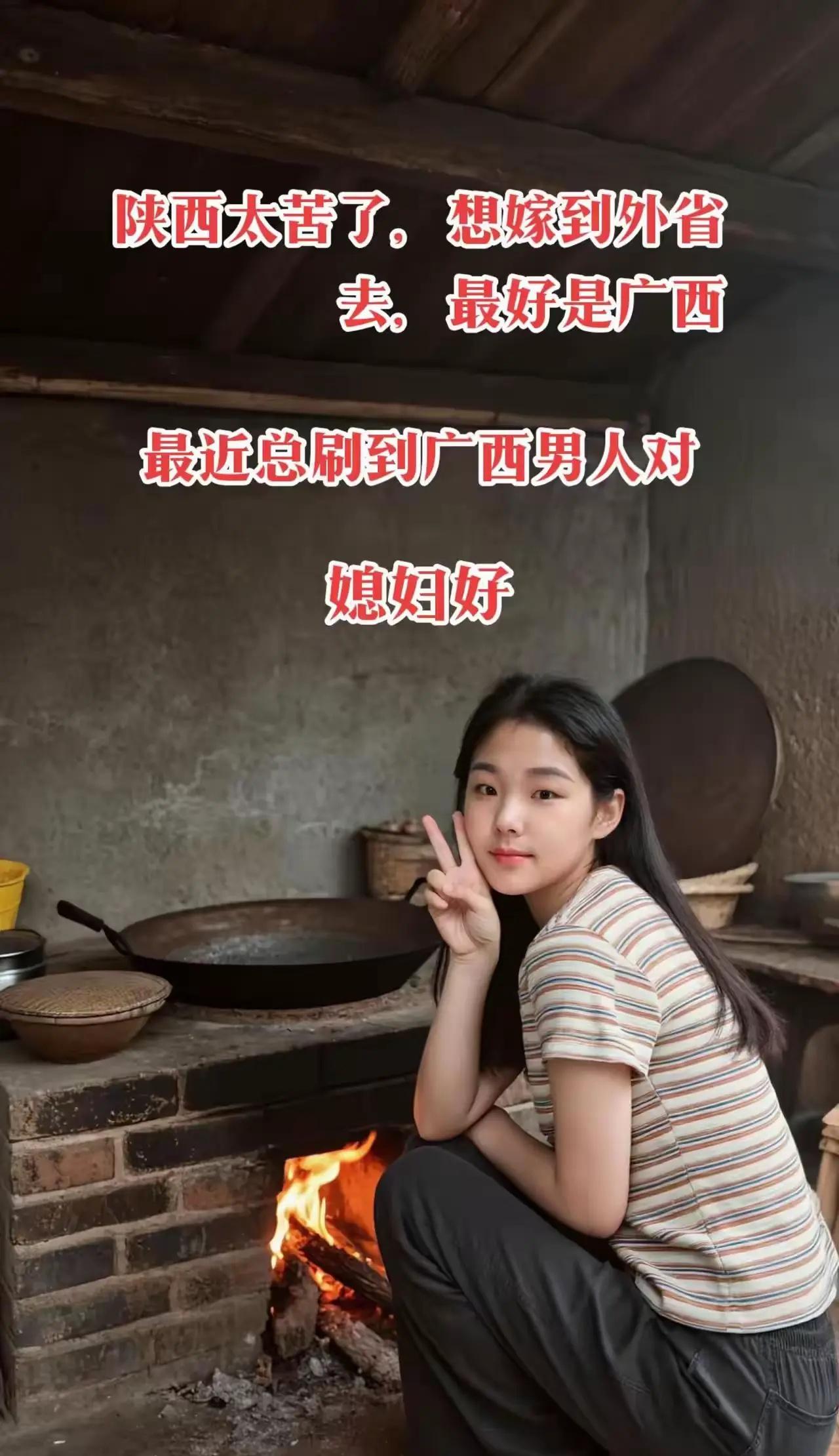 全民素质高！广西 远嫁姑娘 广西欢迎你 山水甲天下