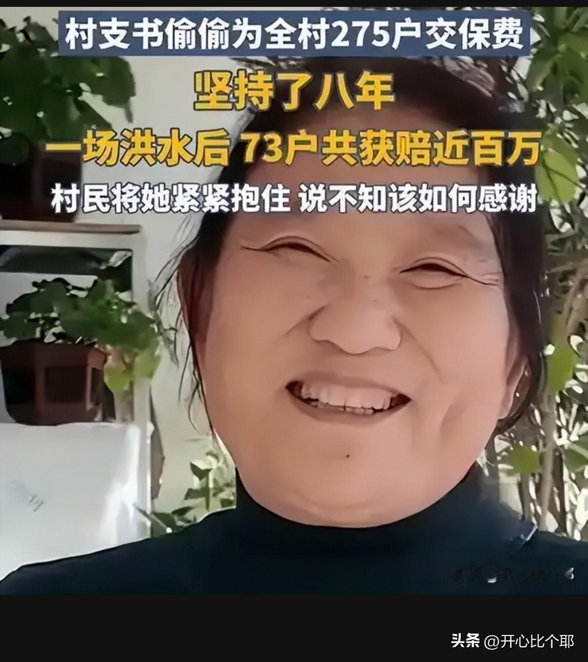 这才是人民的好书记！

河北马营子村的村支书张淑云，

坚持8年悄悄地给全村27