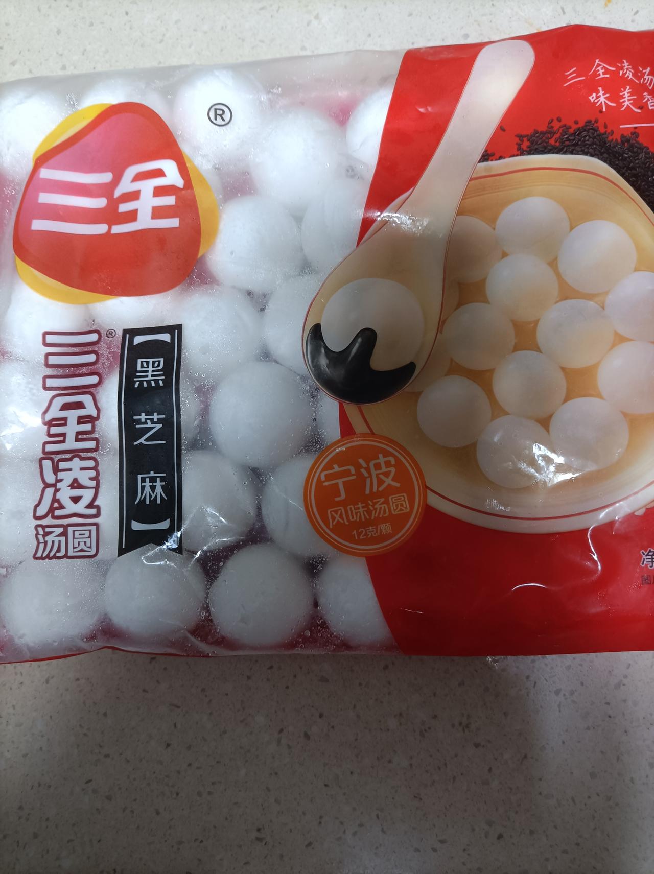 集卡领红包今日元宵节，一早起来做了汤圆，大家一起吃汤圆，甜甜蜜蜜的，祝大家元宵节