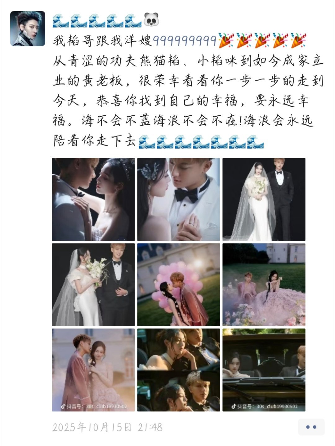 演唱会换物料好像加到了CP粉怎么办？在线等挺急的