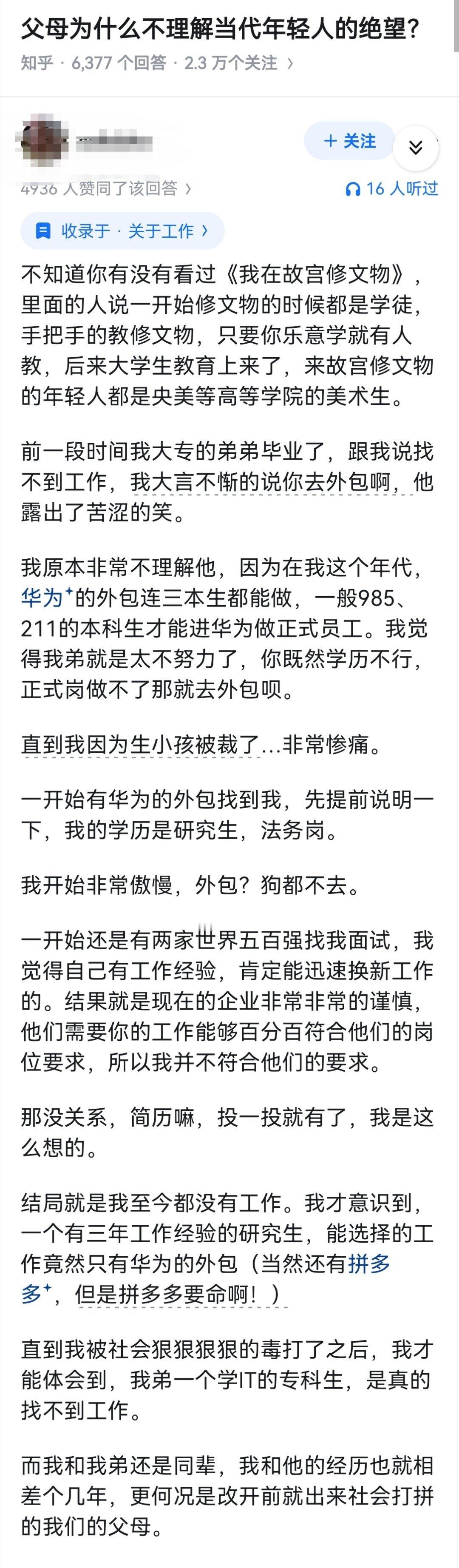 父母为什么不理解当代年轻人的绝望？ 