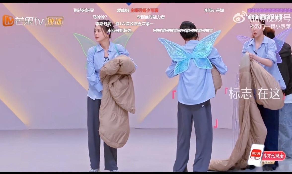别的姐姐上热搜：乘风2026 绝美舞台。花蝴蝶上热搜：花蝴蝶全是笑料 又双叒叕翻