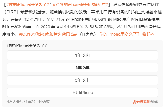 #71%的iPhone使用已超两年# 说的就是我了，买的iPhone13到现在都