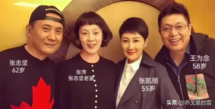 2017年，张志坚夫妇与王为念 、凯丽的一张留影。

王为念是主持人，人脉非常的