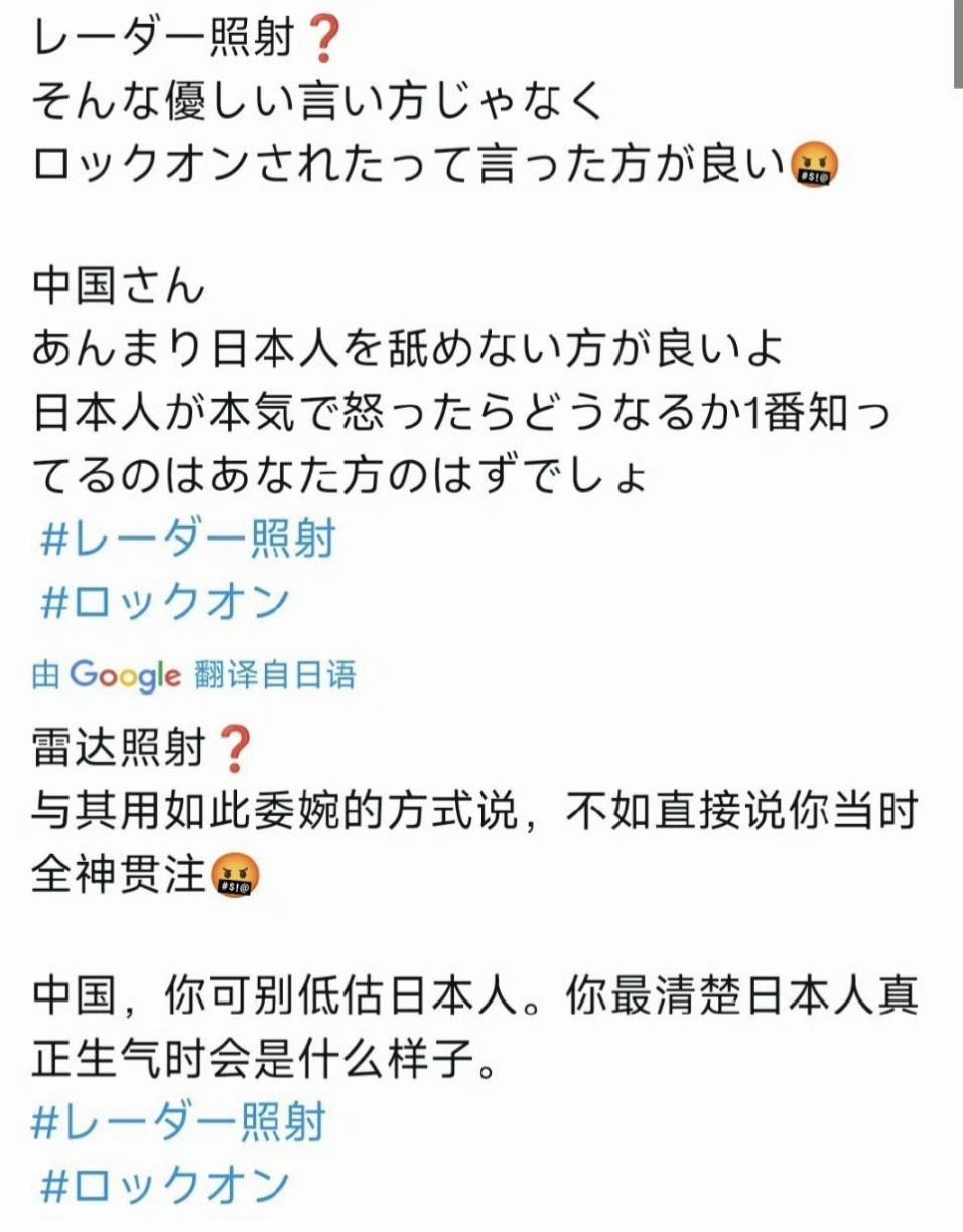 日本网民正在就歼15火控雷达照射F15事件疯狂哈气[笑哈哈]
“中国，你可别低估