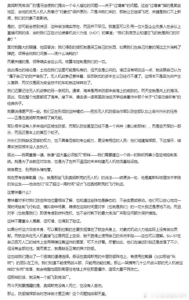 全球武器装备盘点日耳曼赢学俄乌局势 各扫门前雪的代价：俄乌战争中“踢皮球”式的防