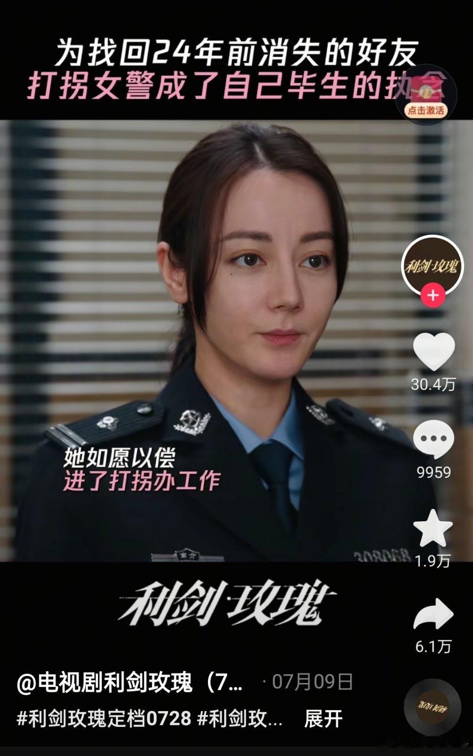 迪丽热巴邓妍原声原声台词一直很好，两年没播剧了，期待新剧大爆吧！ ​​​