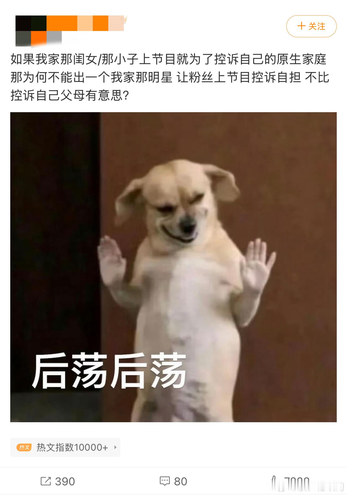 芒果能不能出一个我家那明星 原生家庭伤痛固然沉重，但粉丝和自担之间的”爱恨情仇”