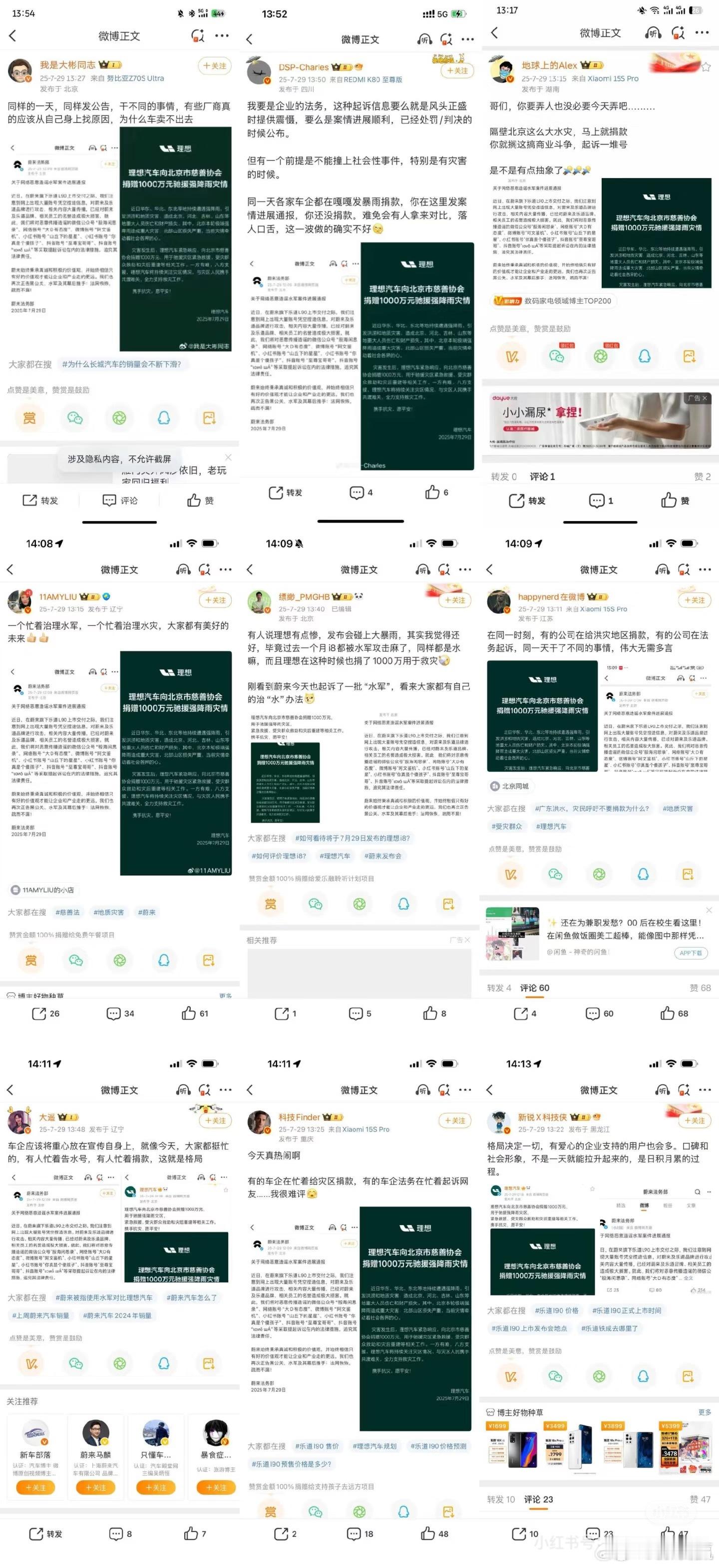 这又是什么情况？真是群魔乱舞，连我都看不下去了。有违法就按流程走，有困难该捐款捐