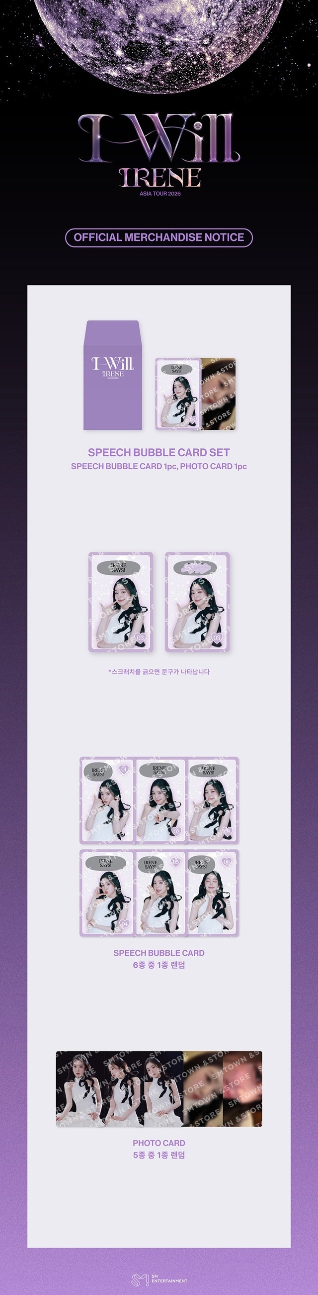 Irene🦋裴珠泫 260526 smtown&store 更新 irene相