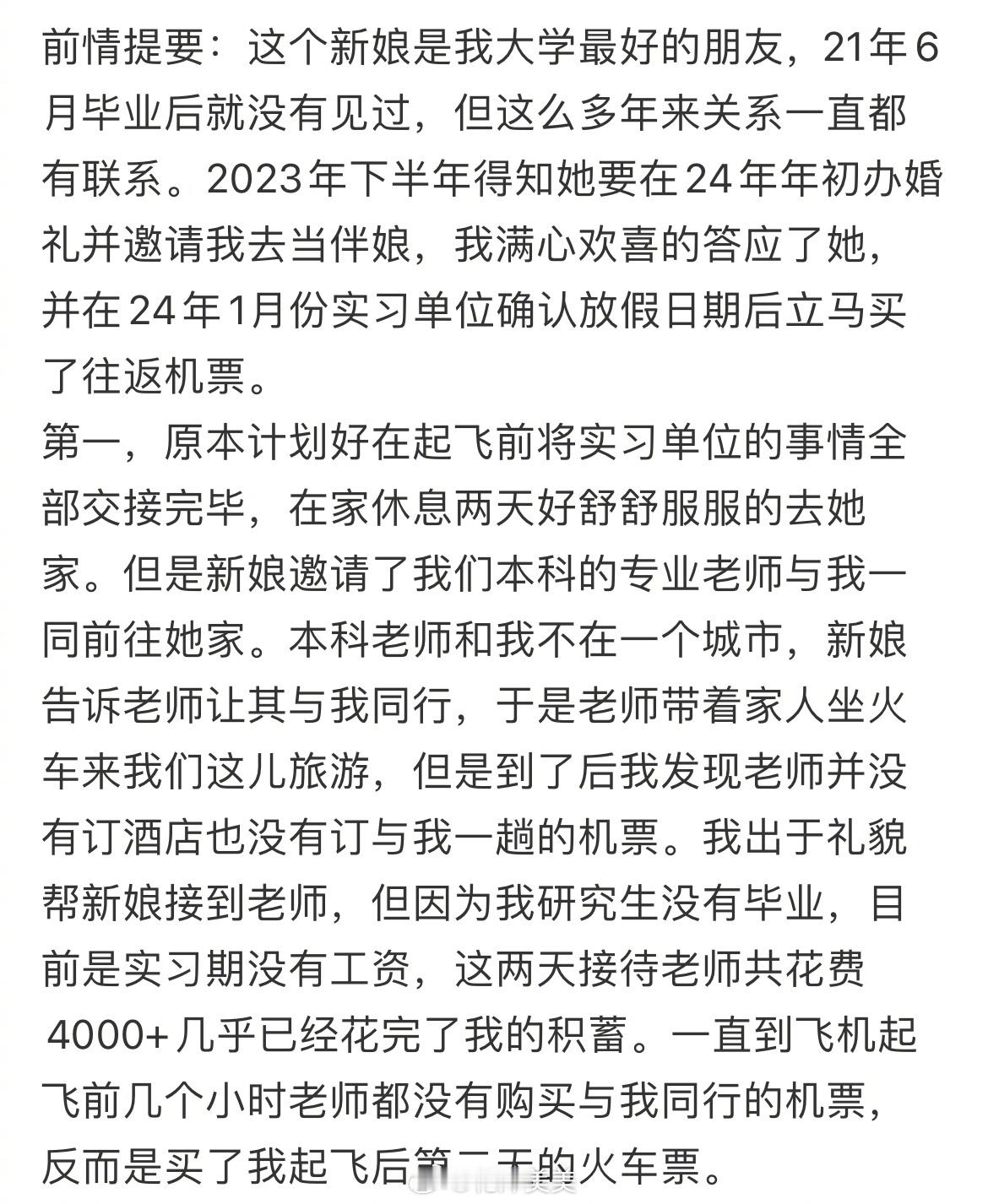 当伴娘需谨慎！ ​​​