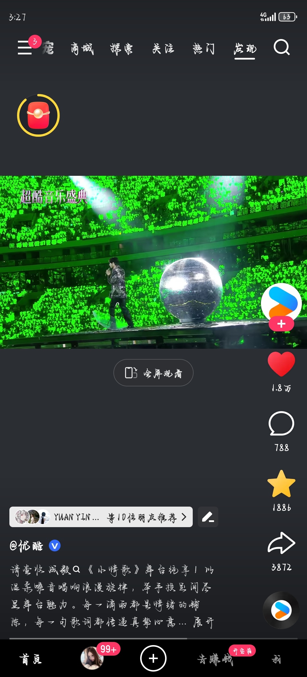 你是说20天了  我又刷到了小情歌吗[捂嘴哭] ​​​