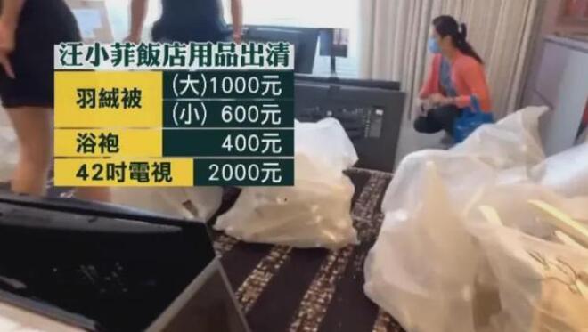 汪小菲台北的酒店正式倒闭了

这次可不是转让，而是真的倒闭了，甚至连酒店的物品也