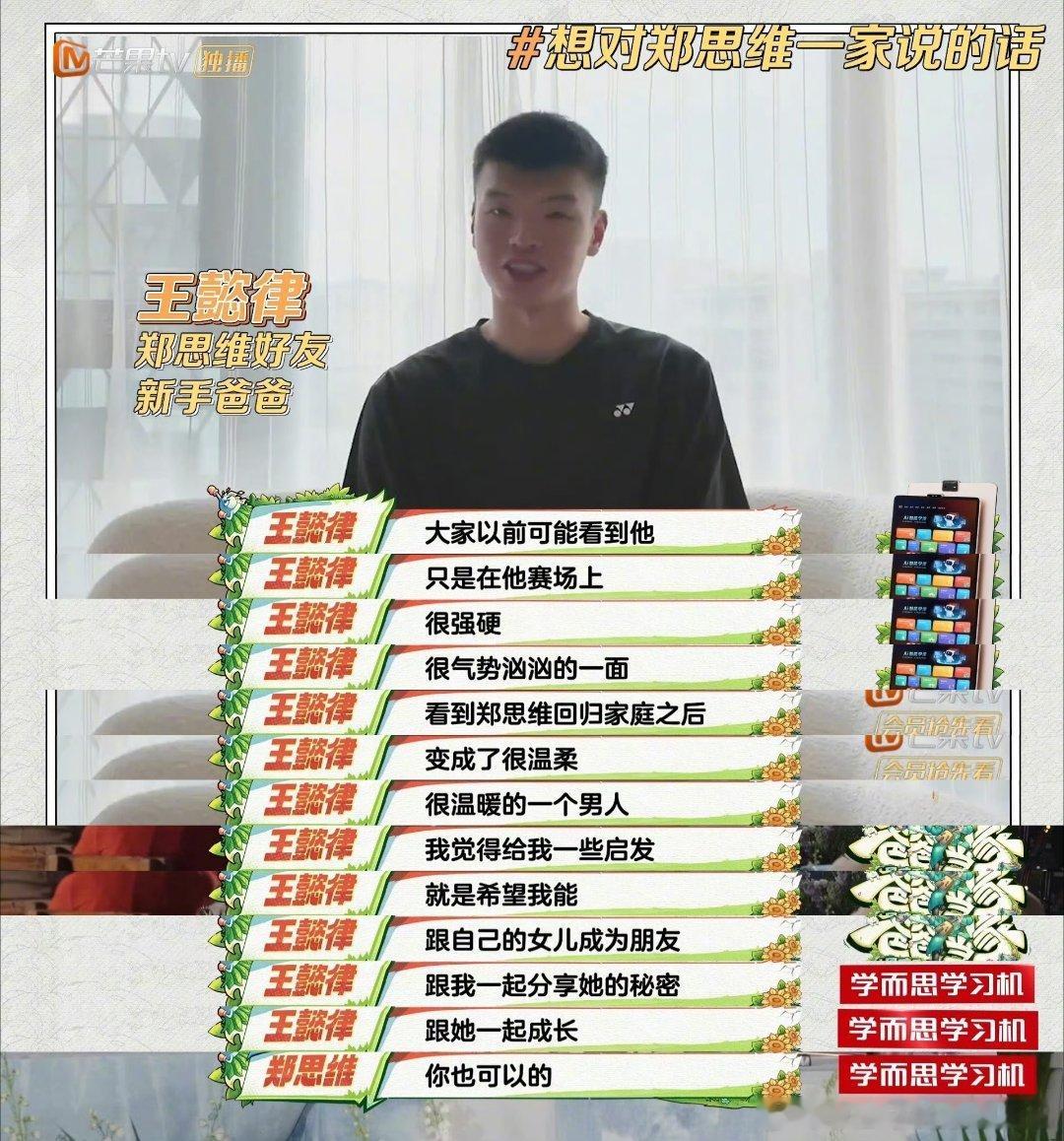 黄雅琼谈爸爸当家观后感 黄雅琼说一开始担心郑思维带不好娃，结果被狠狠打脸，他带娃