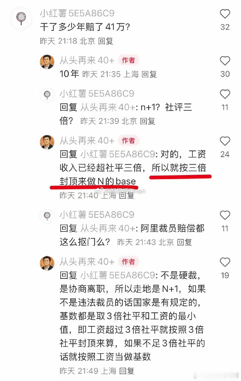阿里支付宝大佬被裁，看这天价赔偿金？已经封顶了？ ​​​