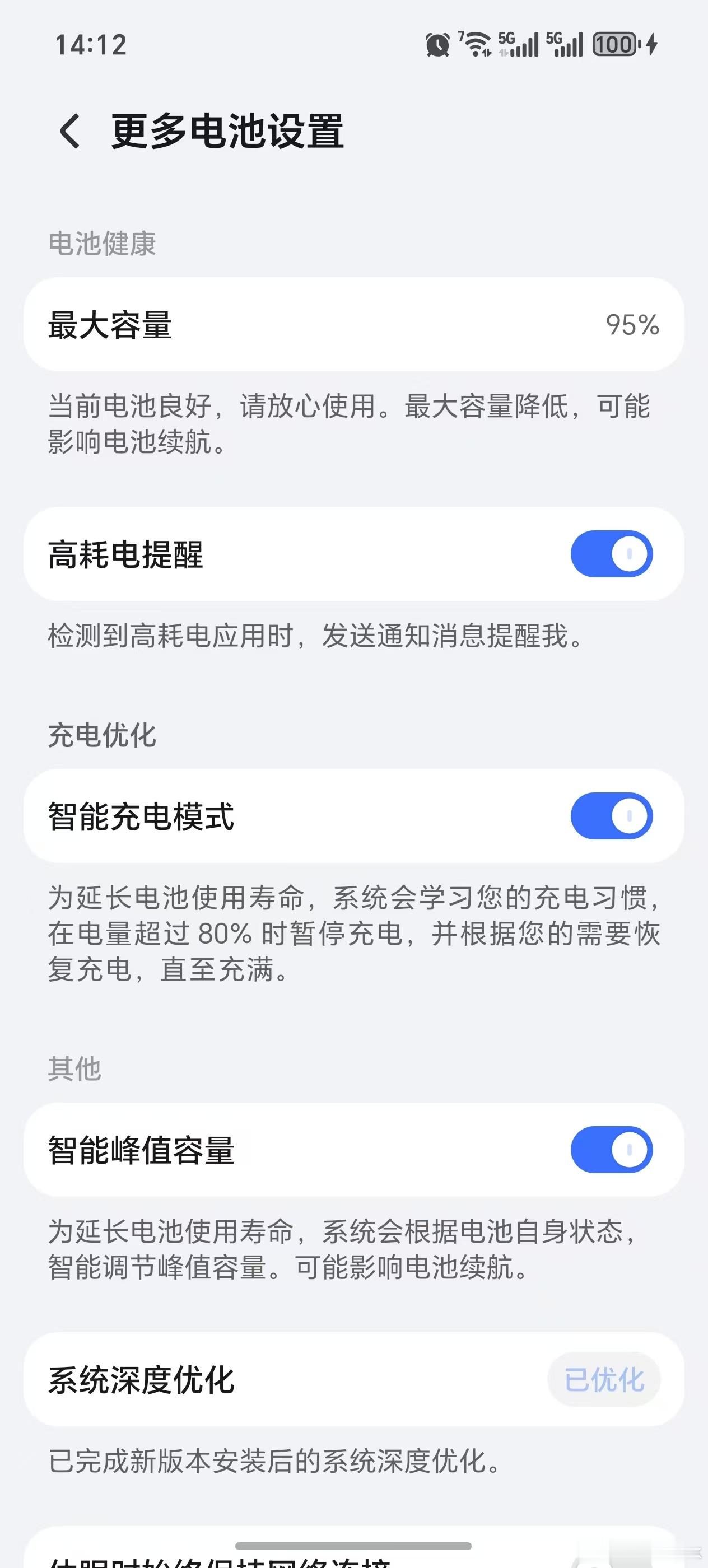 手机充满电会伤电池吗 现在的手机充电策略对这个都有优化，充的差不多的时候就会自动