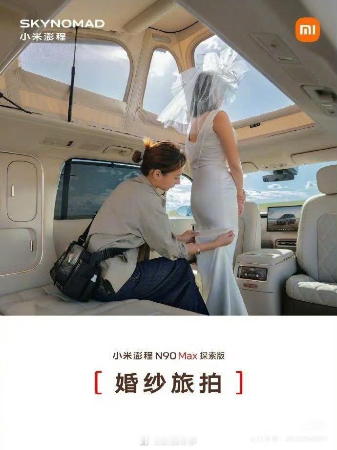 网友说：买个小米澎程N90 探索版，弄个移动美甲，车里又私密，空间也宽敞，还能休