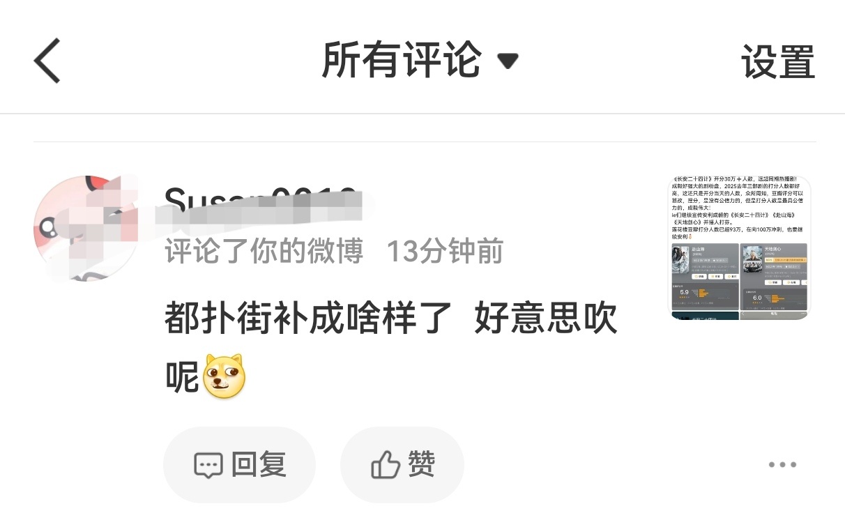 捞虾为什么总爱在我吹自家红稿的博下面破防啊？ 