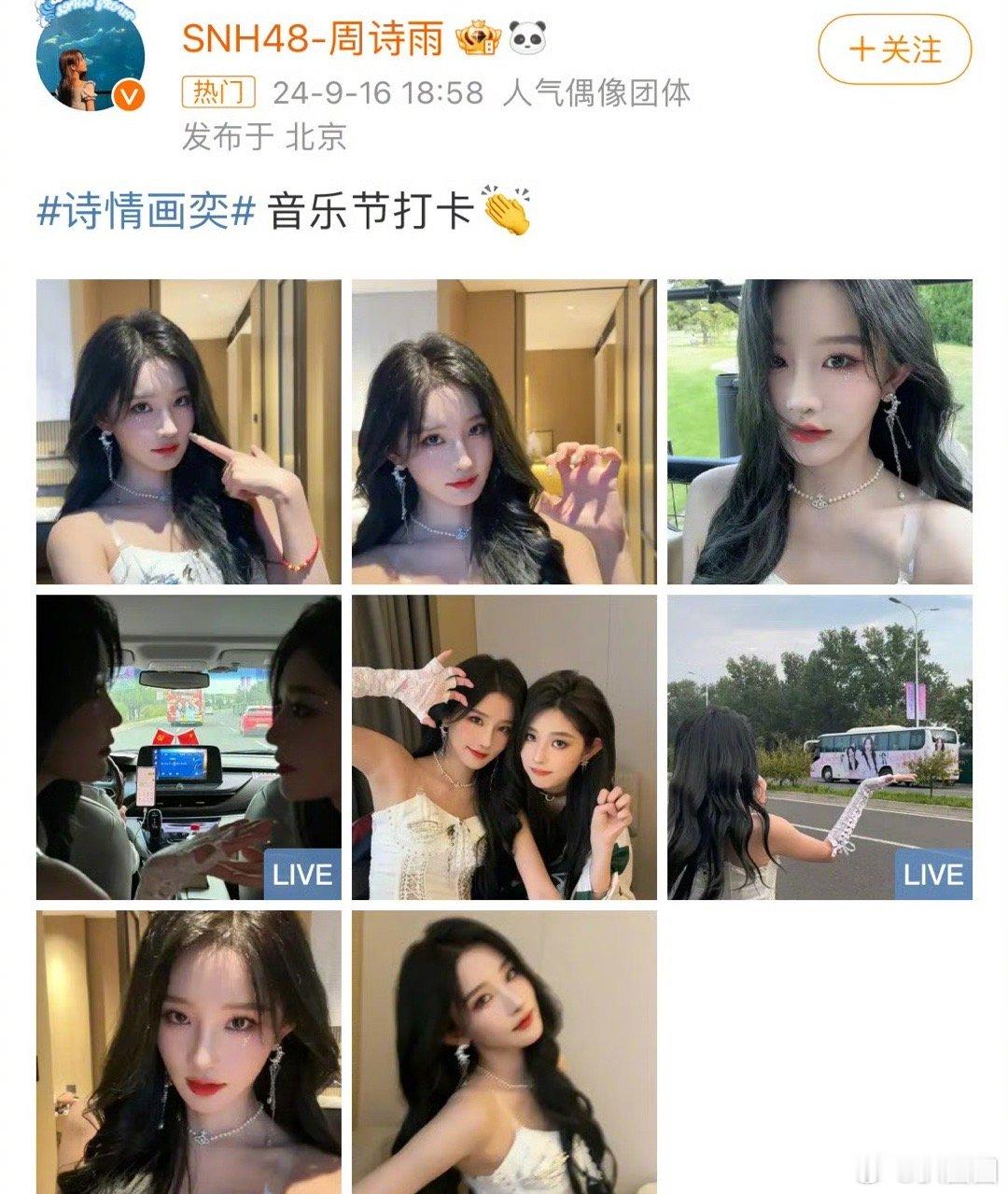 周诗雨、王奕自己带了#诗情画奕# 的话题，很会营业～ ​​​