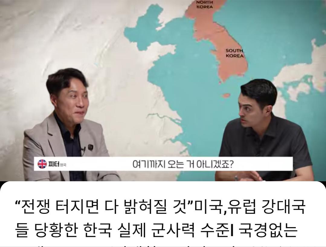 韩网友:韩国将成为世界第二大强国。

6月12日，在一档节目中，一位韩军事专家和