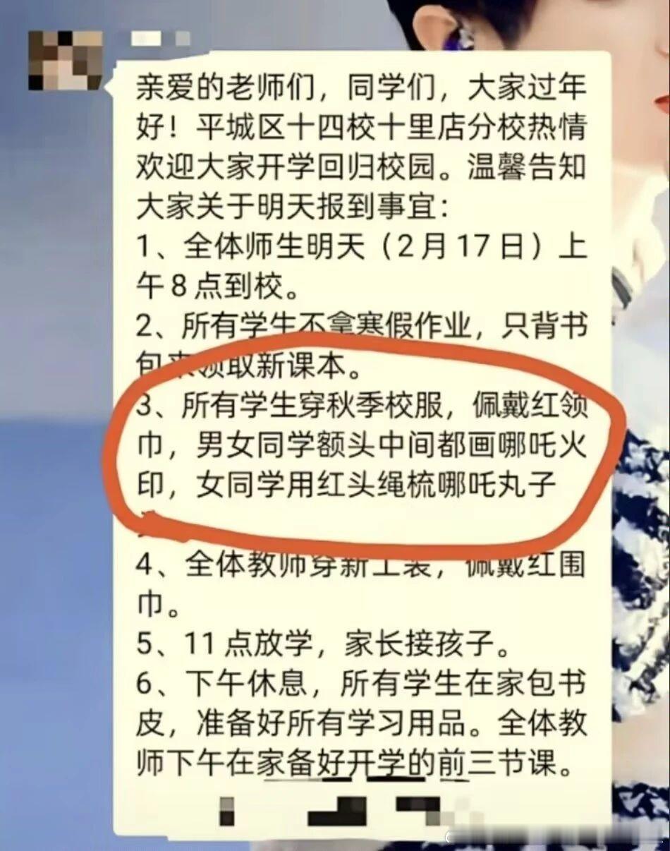 学校老师动动嘴，家长孩子忙断腿。平城区十四校十里店分校，应该是山西大同市的吧？﻿