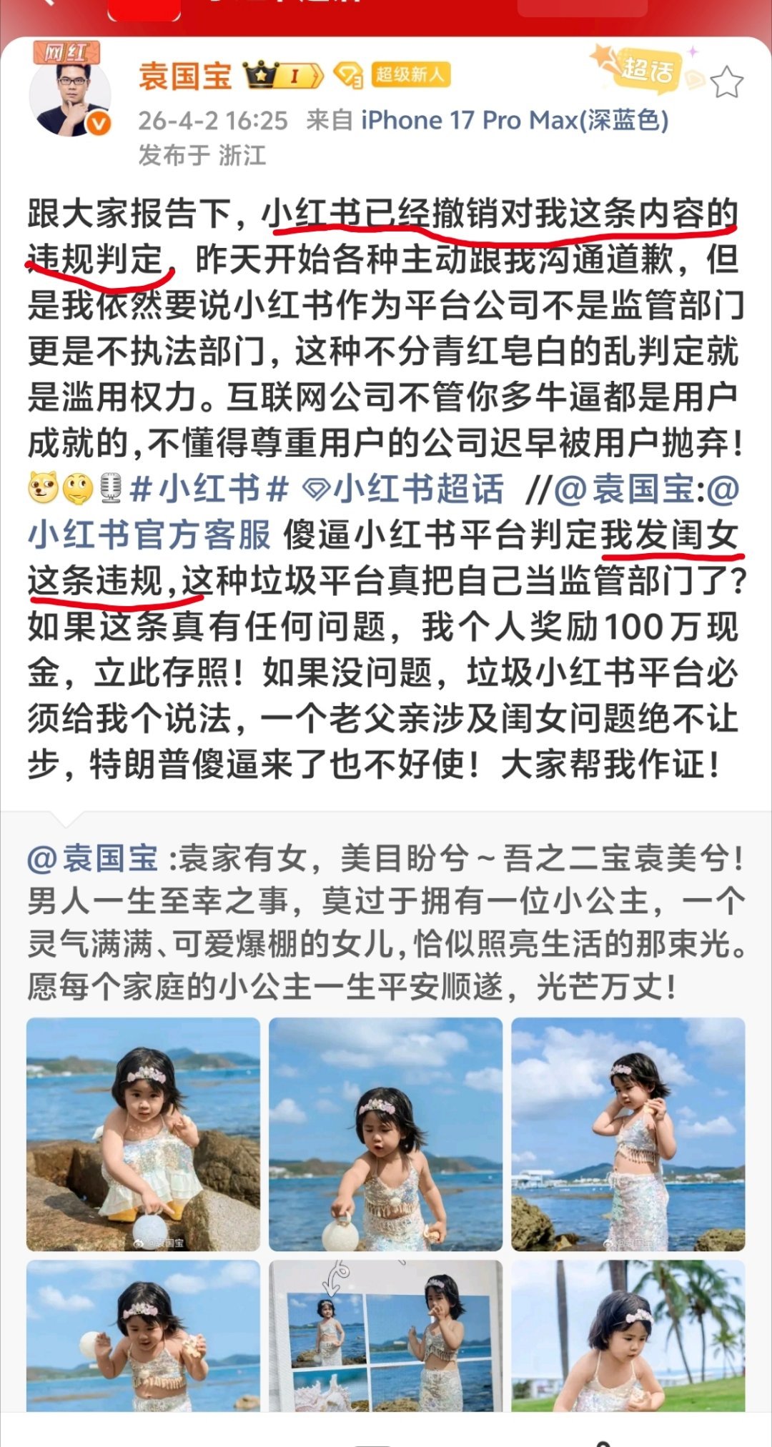 #三部门约谈抖音淘天小红书##抖音淘天小红书被约谈#三部门约谈，抖音、淘天、小红