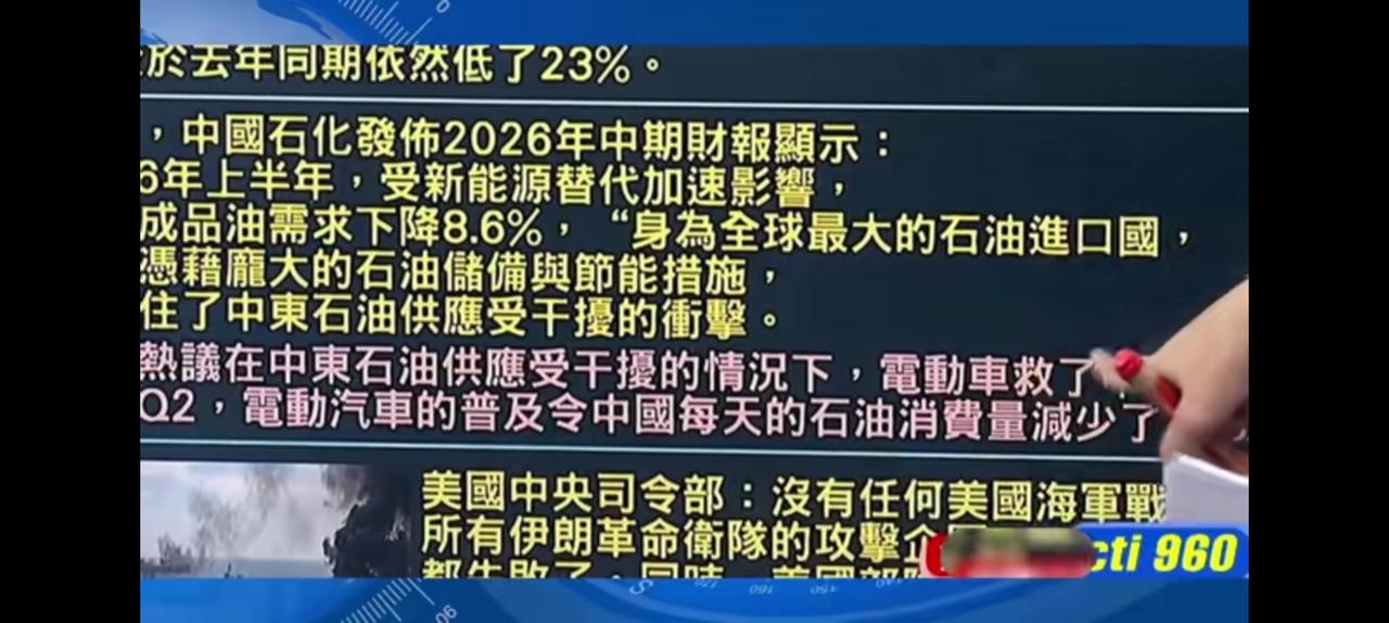 不是幻想，当有一天我们出口石油会是什么样子？
台湾媒体真实披露，
大陆新能源替代