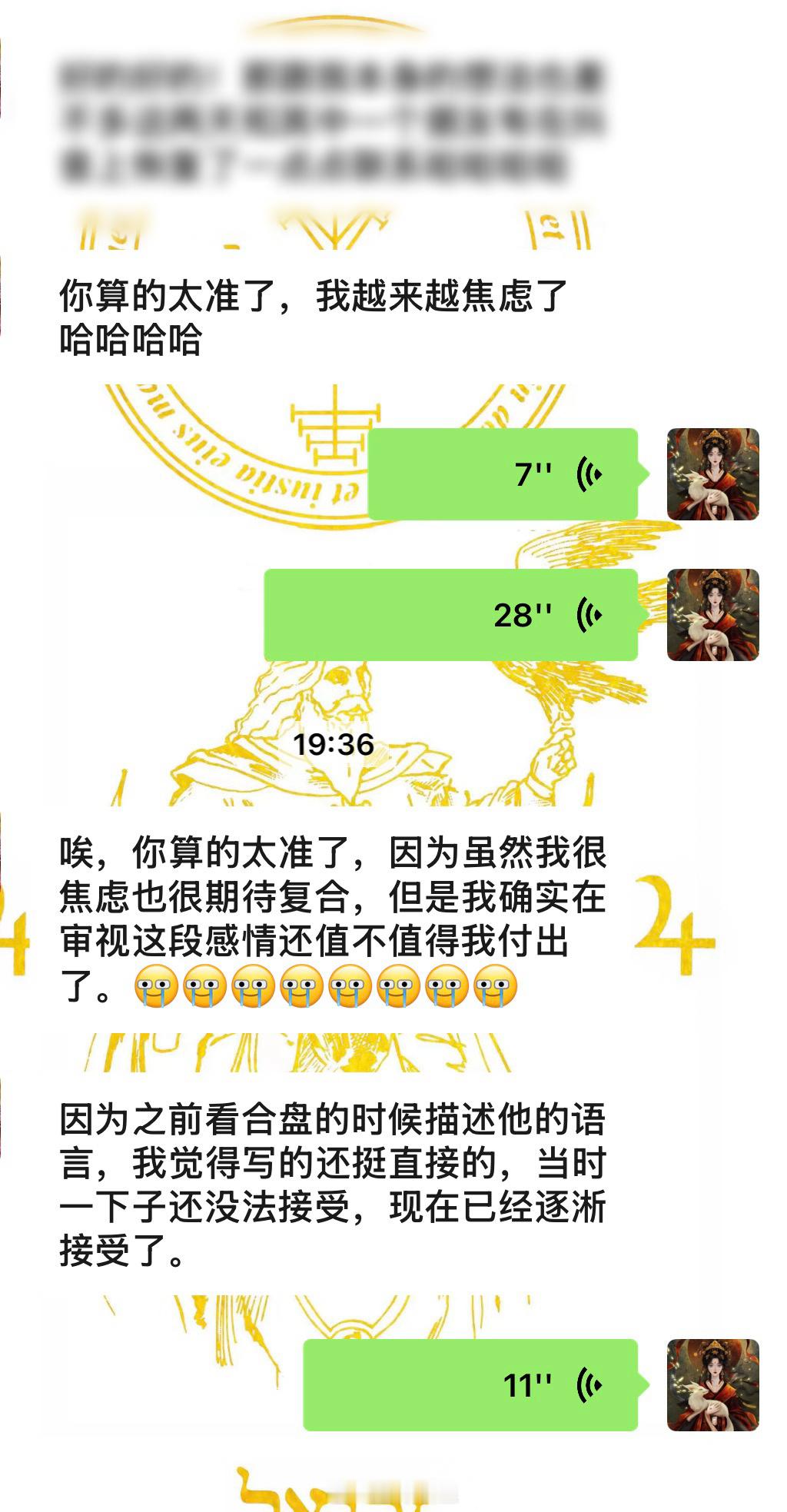 塔罗反馈🔮情感里的迷茫，往往是因为看不清远处的风险。当那些潜藏在相处中的暗礁被