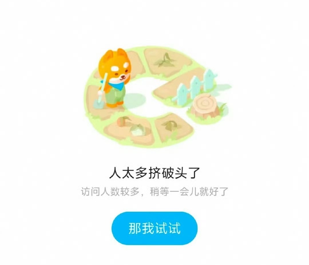 淘宝奶茶免单到底谁进去了？反正我是抢不到一点[苦涩] ​​​