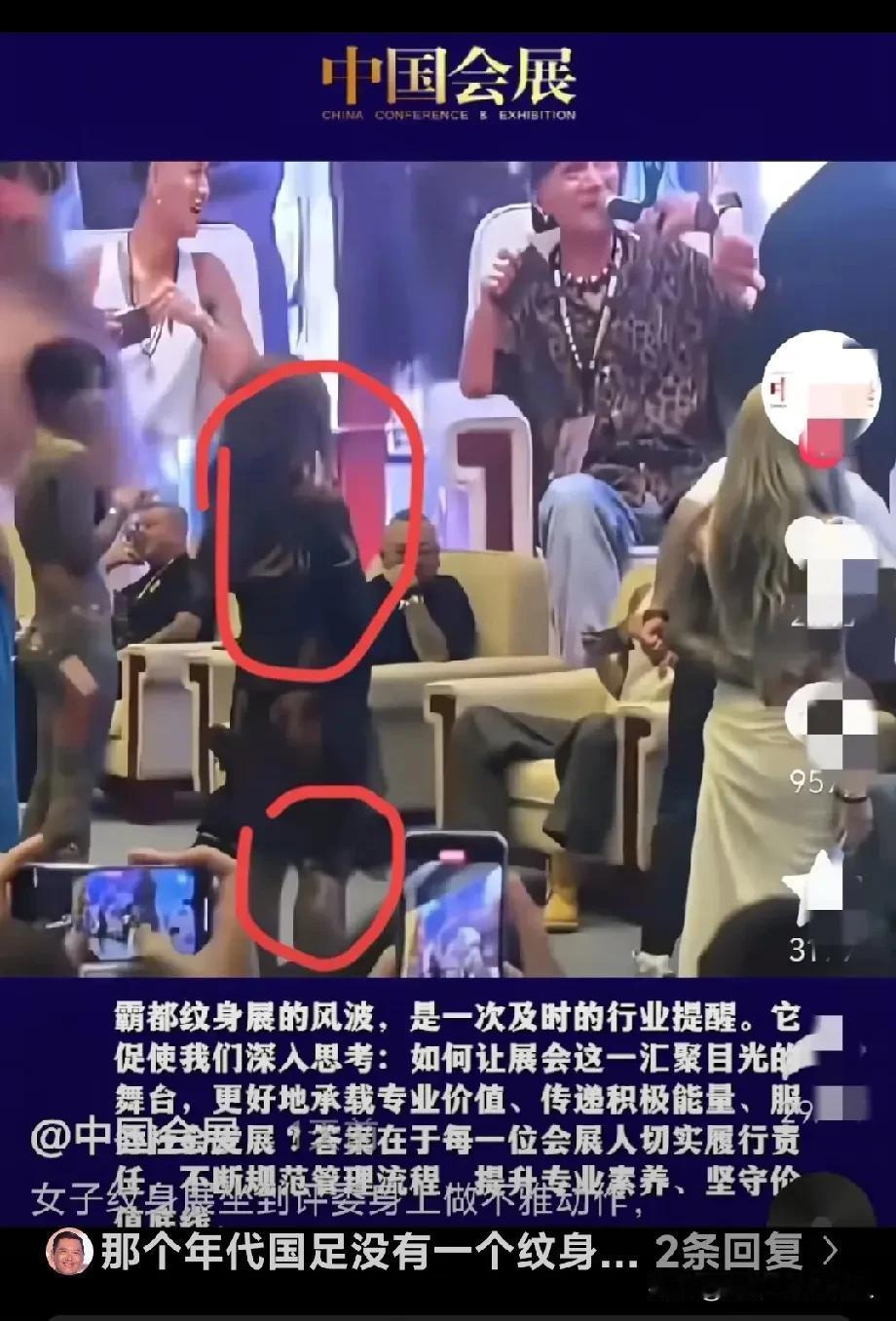 真是狭隘的眼光限制了我的想象，纹身也有展评，还有为纹身划级别、定段次的评委。这纹