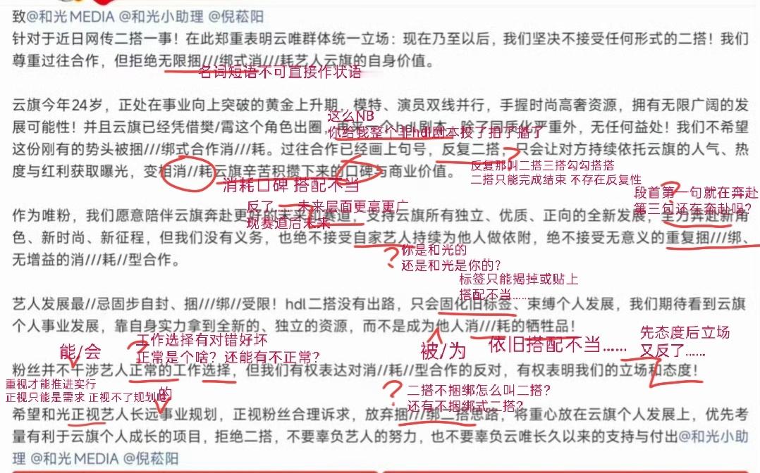 阅一下小作文……不是堆砌定语就叫高级长难句就有气势好吗大妈绞尽脑汁 把“捆绑”和