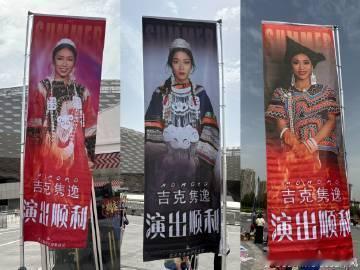 吉克隽逸成都演唱会应援 粉丝对吉克隽逸的爱真的很能够拿得出手，各种各样的精美的应