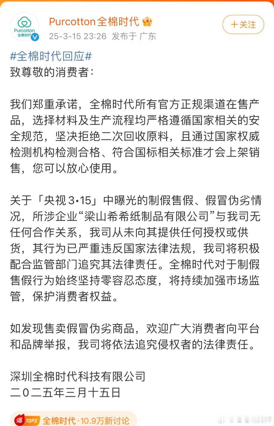 全棉时代回应了，我真服了，为什么有些粉丝什么都不管，就直接冲丽，丽还只代言了家居