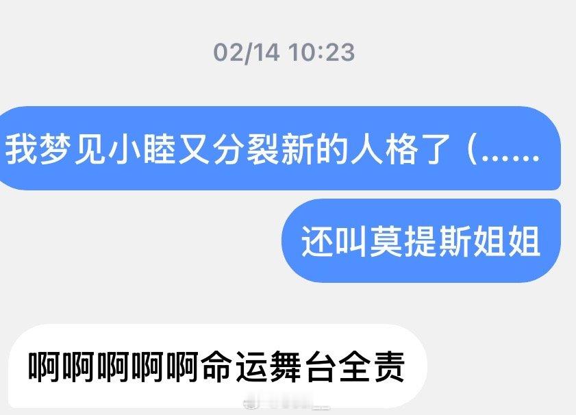 就虽然这周没看，但结合首页截图发现之前做梦的内容居然有一丝合理（… 