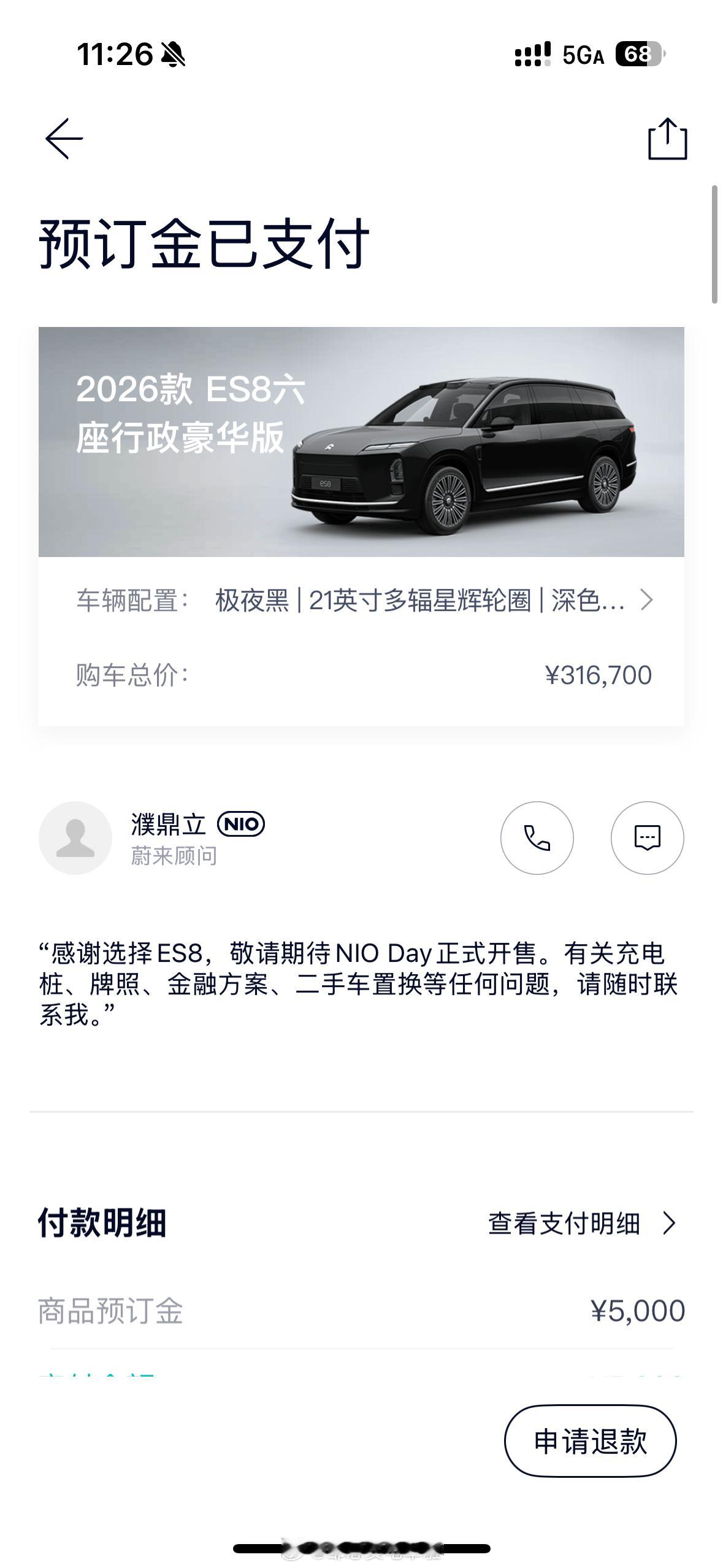 你买我推荐，要买我真买！这会我的蔚来全新ES8配置也都选好了，信息也已经完善了[
